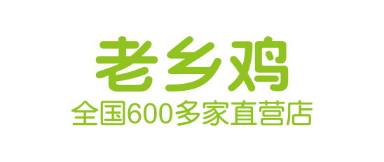 老乡鸡