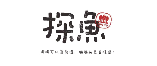探鱼
