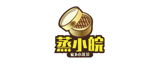 蒸小皖