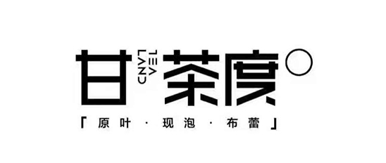 甘茶度